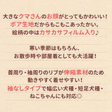 pipiくまさんボアトレーナー ペット用品