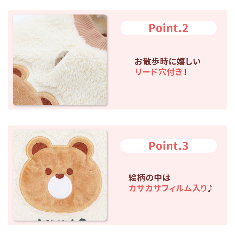 pipiくまさんボアトレーナー ペット用品