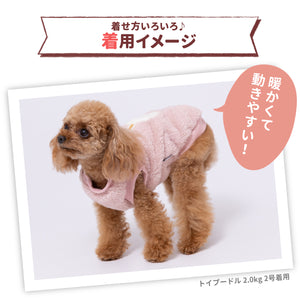 pipiうさぎさんボアトレーナー ペット用品