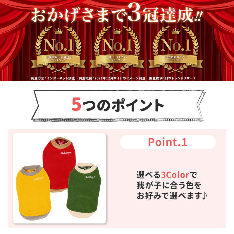 pipiポカポカタンクトップ ペット用品