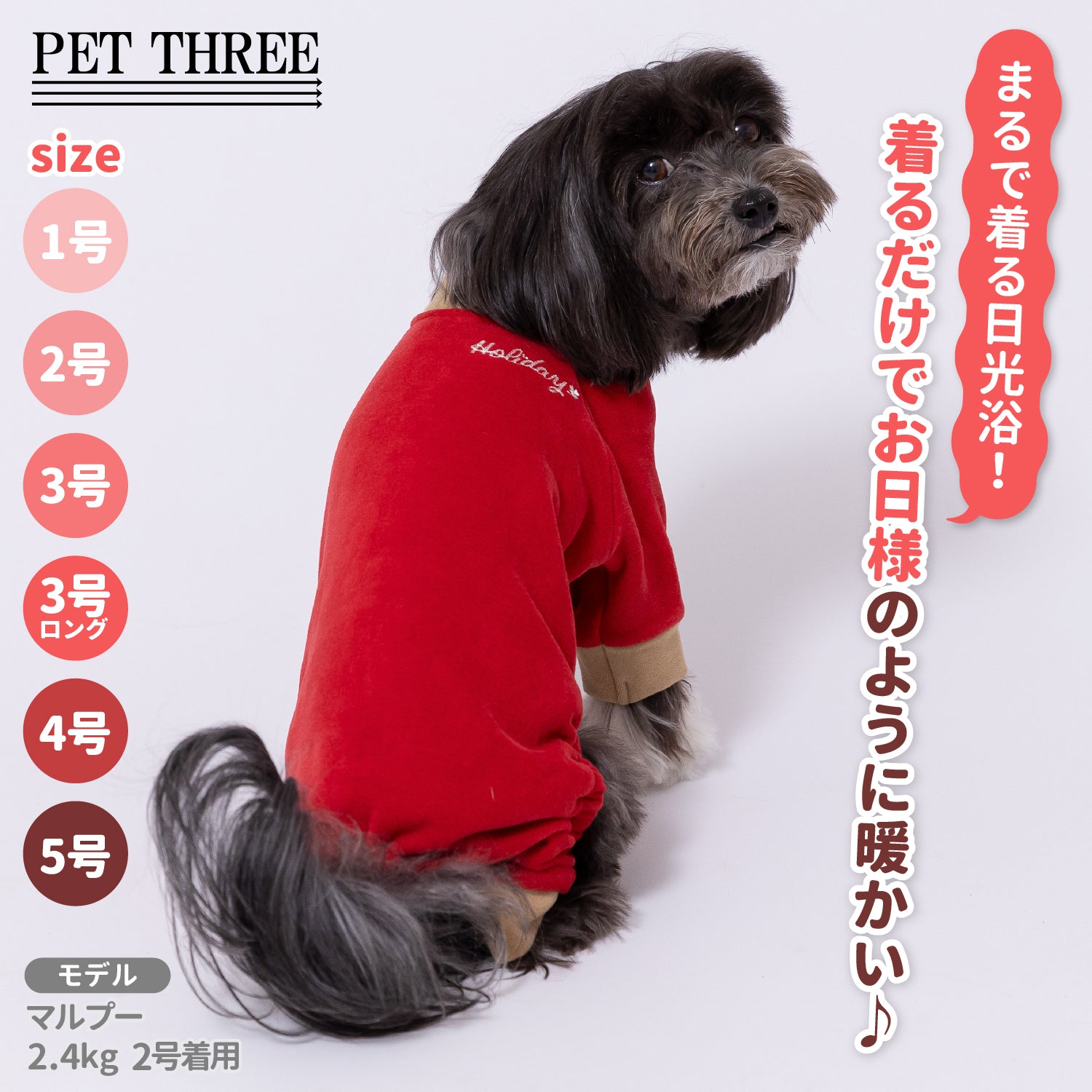 pipiポカポカロンパース ペット用品 犬服 ペットウェア ペット用品