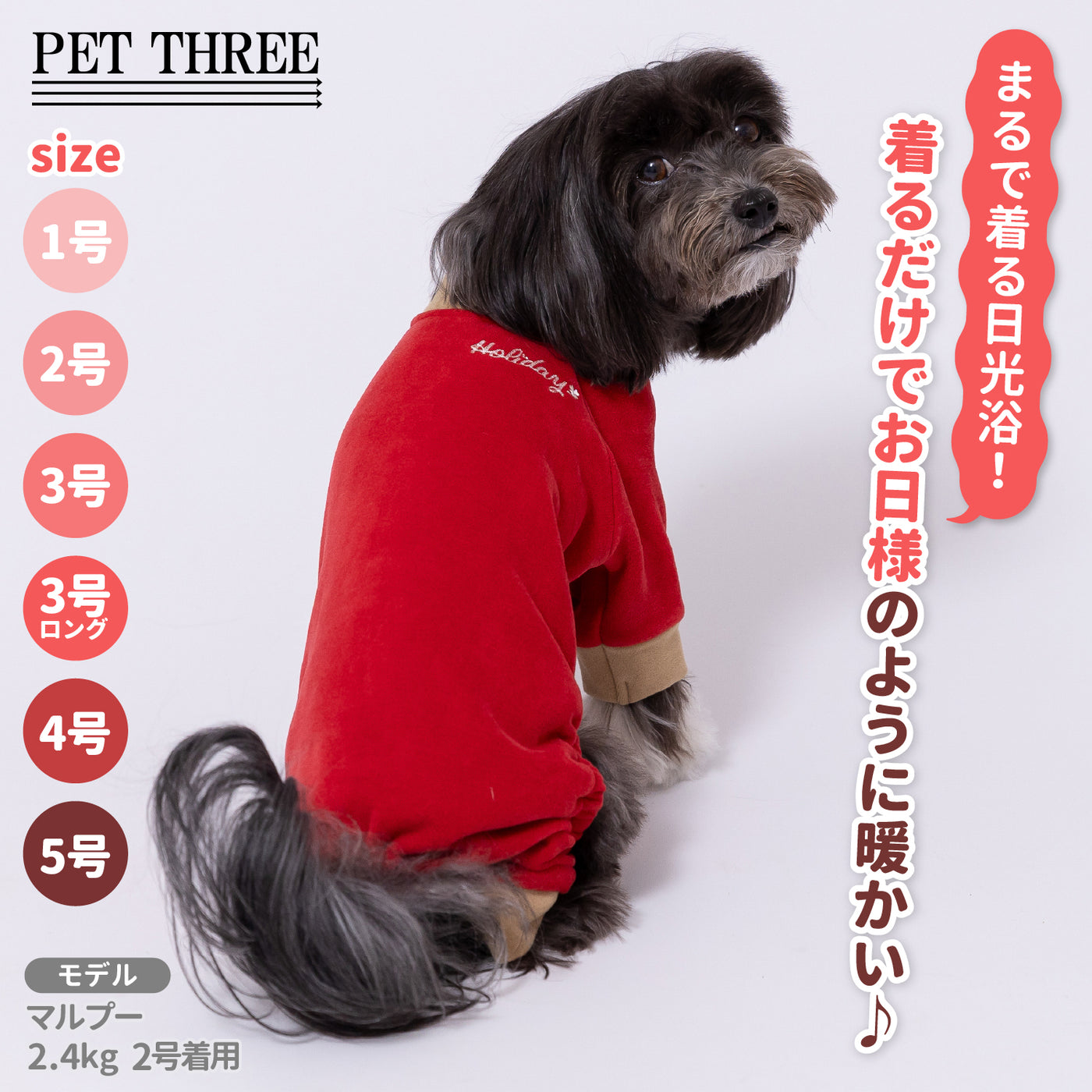 pipiポカポカロンパース ペット用品 犬服 ペットウェア ペット用品
