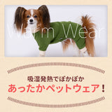 pipiポカポカロンパース ペット用品