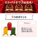 pipiポカポカロンパース ペット用品