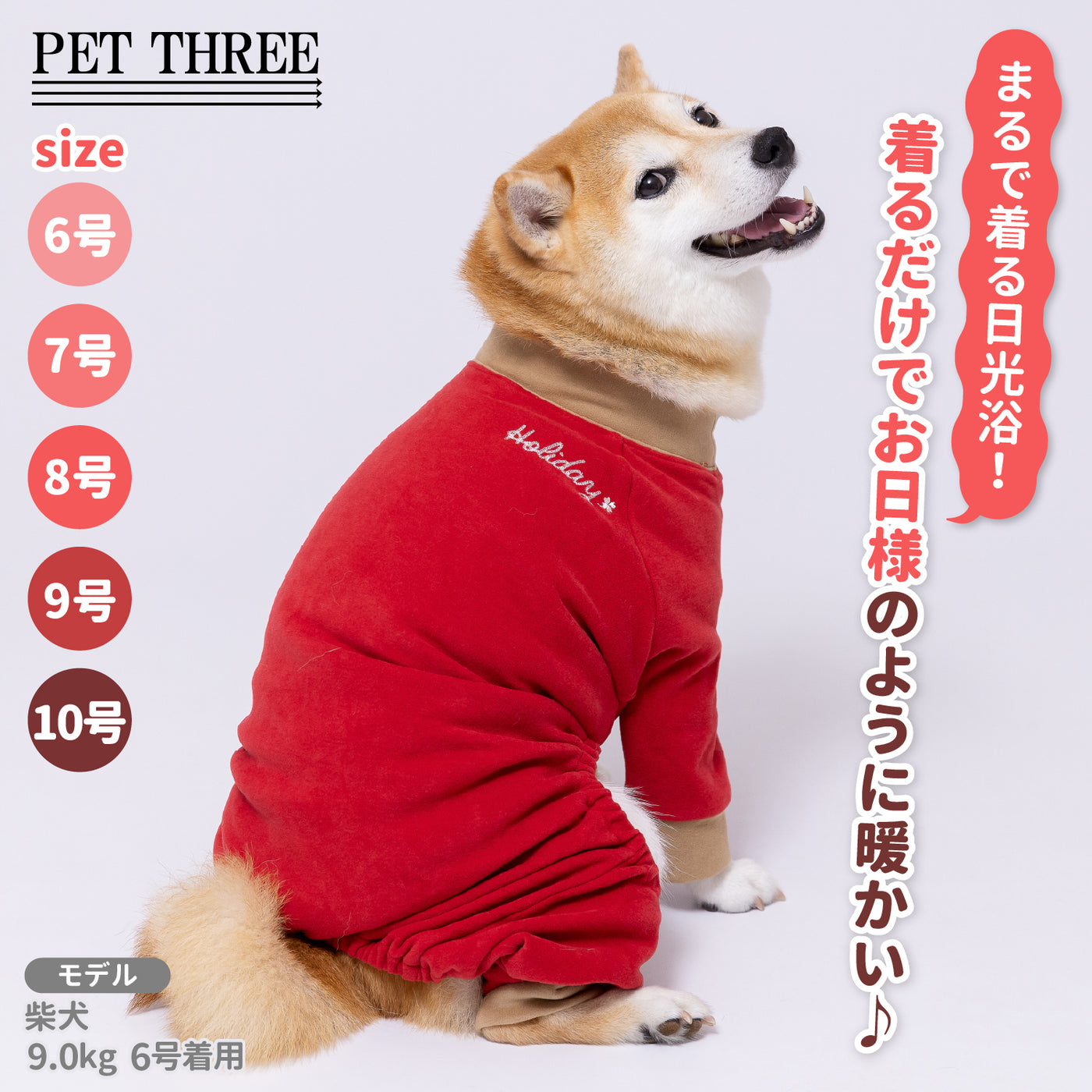 pipiポカポカロンパース 中大型犬 ペット用品 犬服 ペットウェア