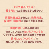 pipiポカポカロンパース 中大型犬 ペット用品