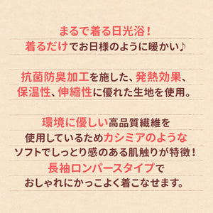 pipiポカポカロンパース 中大型犬 ペット用品