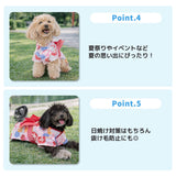 pipi 朝顔柄浴衣 ペット用品