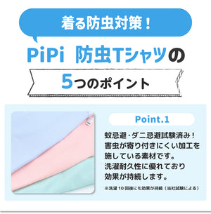 pipi 防虫Tシャツ ペット用品 26SS
