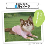 pipi 防虫Tシャツ ペット用品