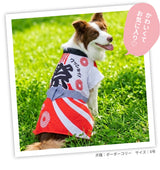 pipi お祭りはっぴ 中大型犬 ペット用品