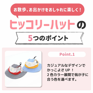 pipi ヒッコリーハット ペット用品 26SS
