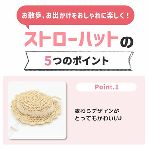 pipi ストローハット ペット用品 26SS