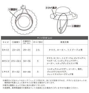 pipi ストローハット ペット用品 26SS