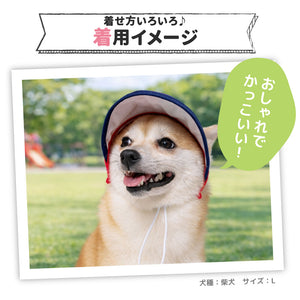 pipi サンバイザー  ペット用品 26SS