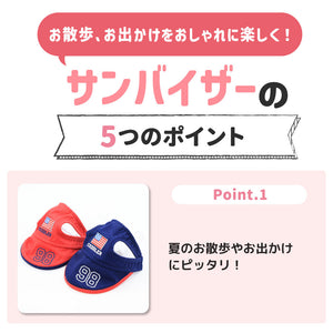 pipi サンバイザー  ペット用品 26SS