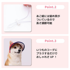 pipi サンバイザー  ペット用品 26SS