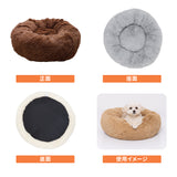シャギーボアラウンドベッド ペット用品 ペットソファベッド
