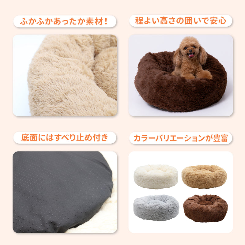 シャギーボアラウンドベッド ペット用品 ペットソファベッド