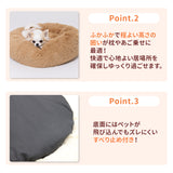 シャギーボアラウンドベッド ペット用品 ペットソファベッド