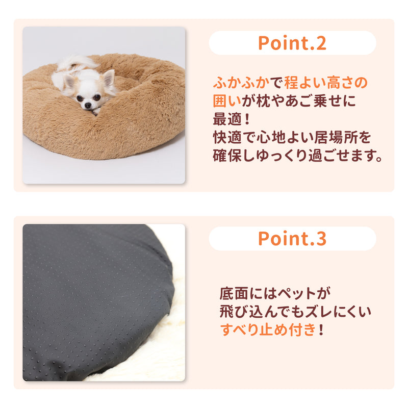 シャギーボアラウンドベッド ペット用品 ペットソファベッド