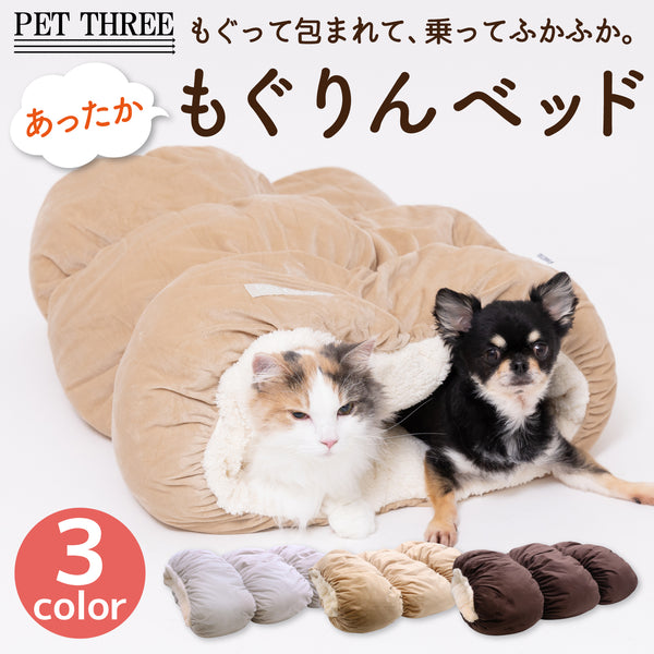 PET THREEもぐりん ペット用品