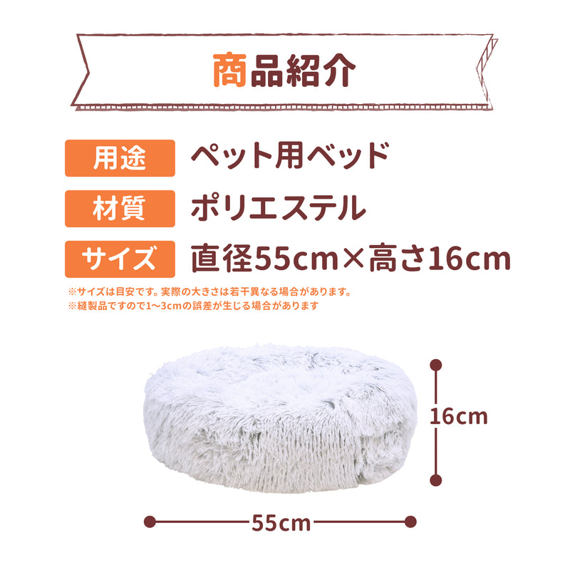 グラデーションシャギーボアラウンドベッド ペット用品 ペットソファベッド