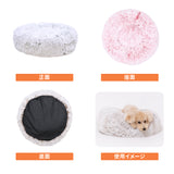 グラデーションシャギーボアラウンドベッド ペット用品 ペットソファベッド