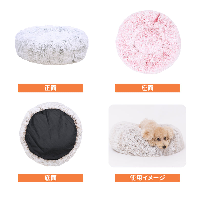 グラデーションシャギーボアラウンドベッド ペット用品 ペットソファベッド