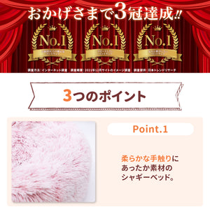 グラデーションシャギーボアラウンドベッド ペット用品 ペットソファベッド