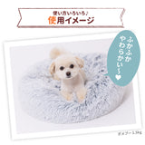 グラデーションシャギーボアラウンドベッド ペット用品 ペットソファベッド