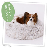 グラデーションシャギーボアラウンドベッド ペット用品 ペットソファベッド