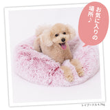グラデーションシャギーボアラウンドベッド ペット用品 ペットソファベッド