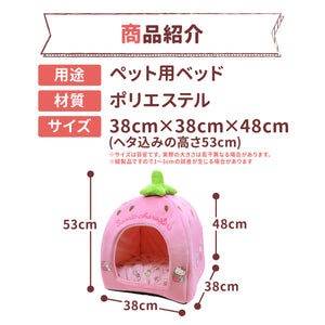 ハローキティ いちごドームベッド ペット用品