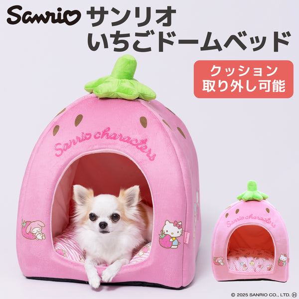 サンリオいちごドームベッド ペット用品 犬服 ペットウェア ペット用品