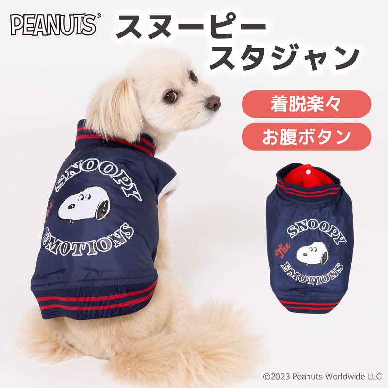 スヌーピースタジャン 犬服 ペットウェア ペット用品｜MOFF(モフ) 犬服