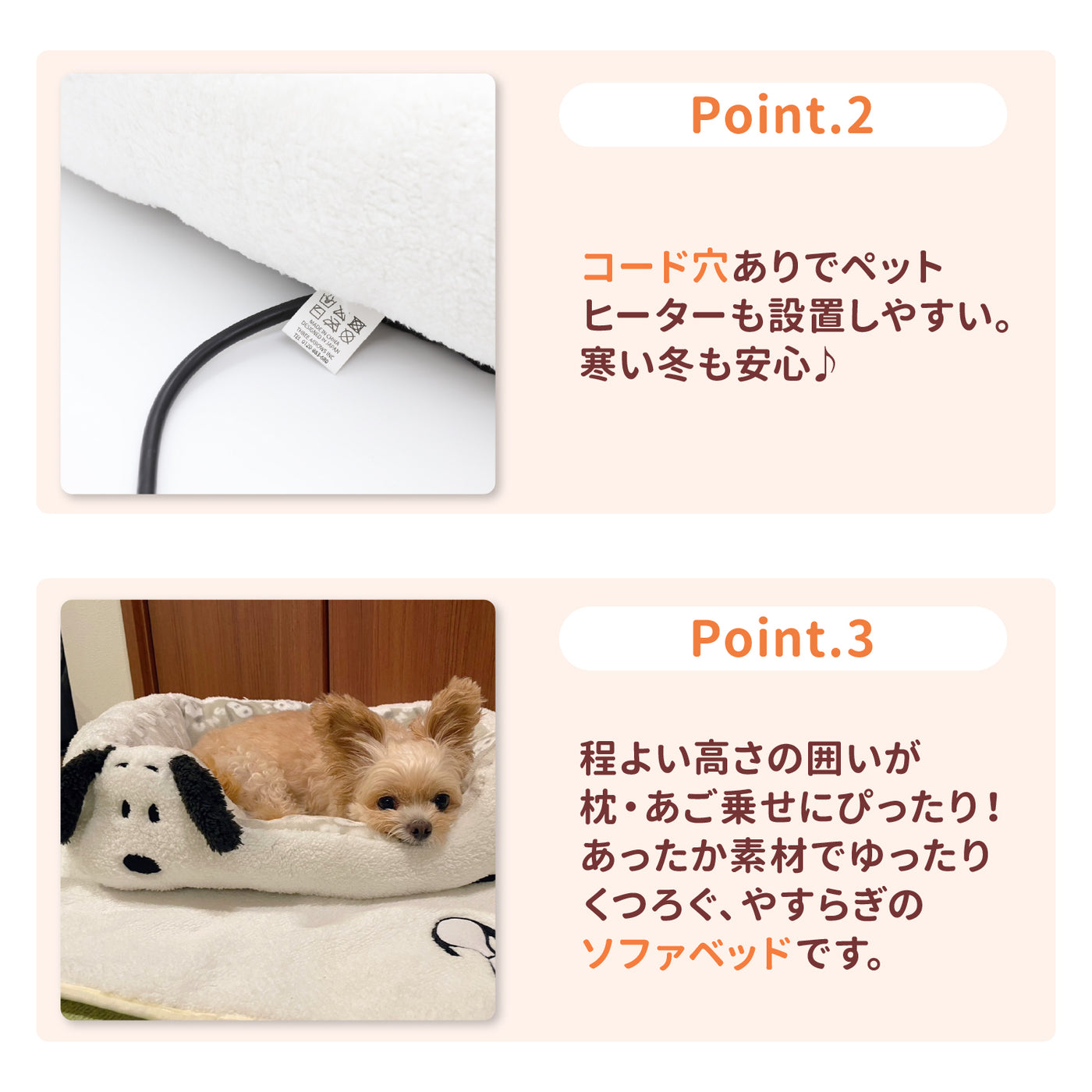 SNOOPY スヌーピーフェイス柄ボアソファベッド ペット用品