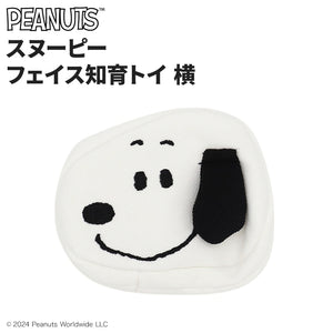 スヌーピーフェイス知育トイ横 ペット用品