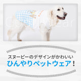 スヌーピーアイスクールタンク中大型犬 ペット用品 接触冷感 COOL