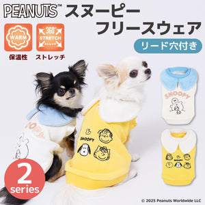 スヌーピーフリースウエア ペット用品
