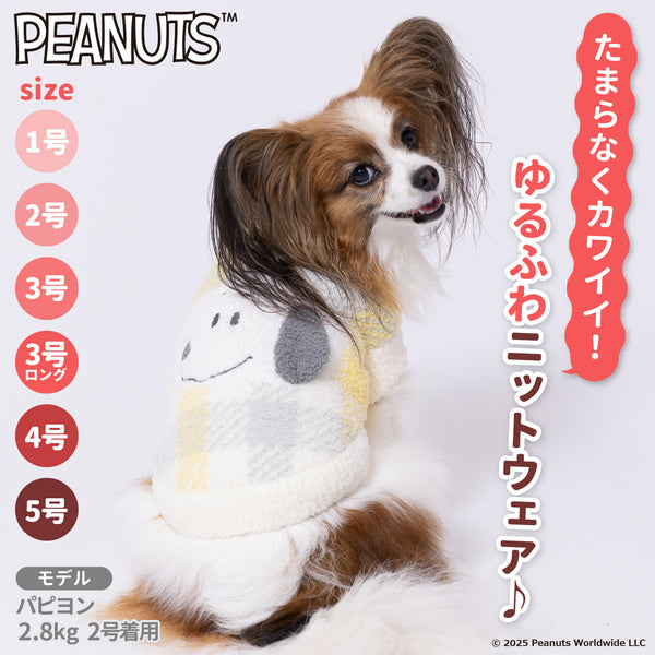 スヌーピーチェックシェニールニット　 ペット用品