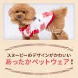 スヌーピーチェックシェニールニット　 ペット用品