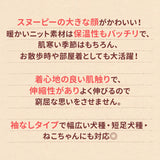 スヌーピーチェックシェニールニット　 ペット用品