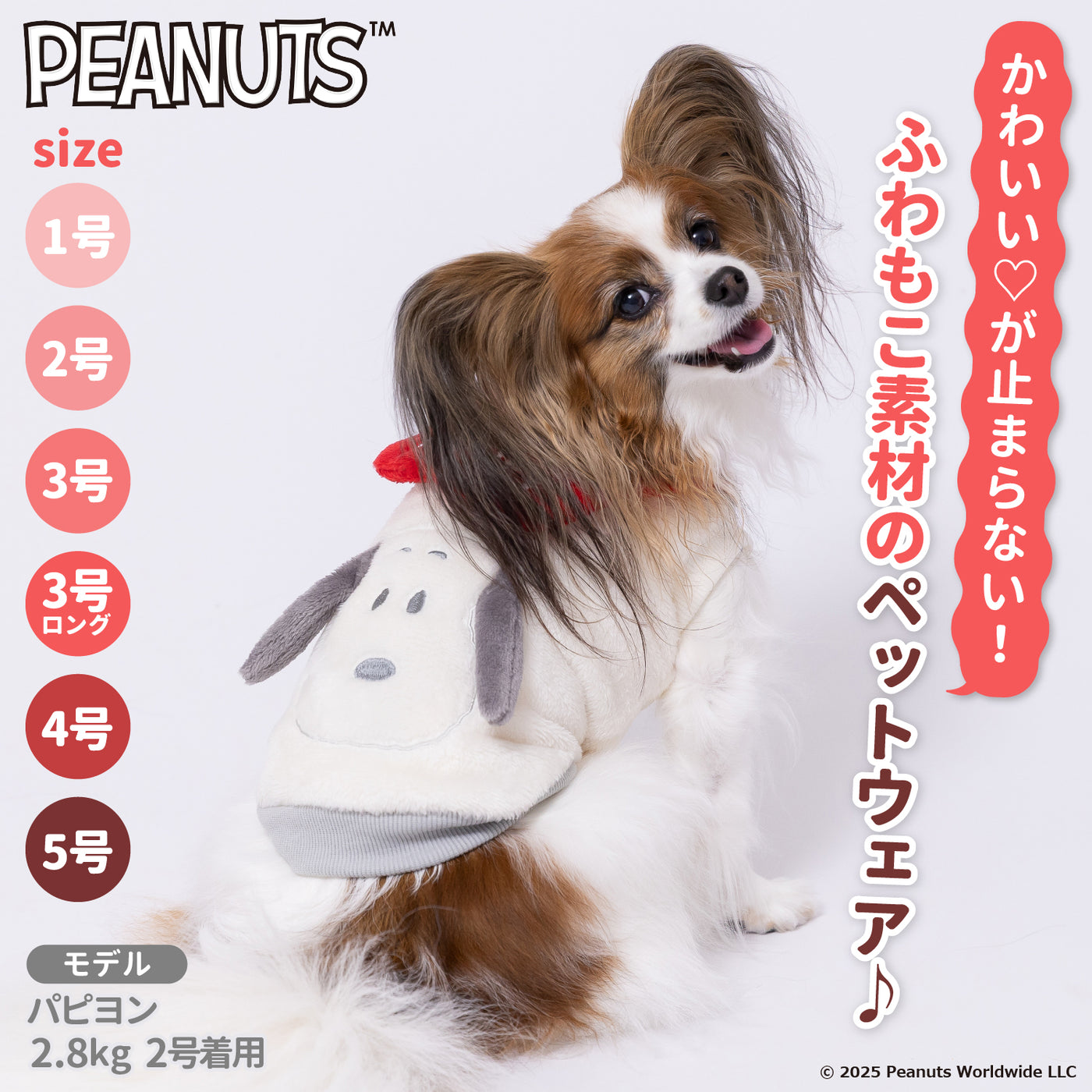 スヌーピーセーラーマイヤーウエア ペット用品 犬服 ペットウェア