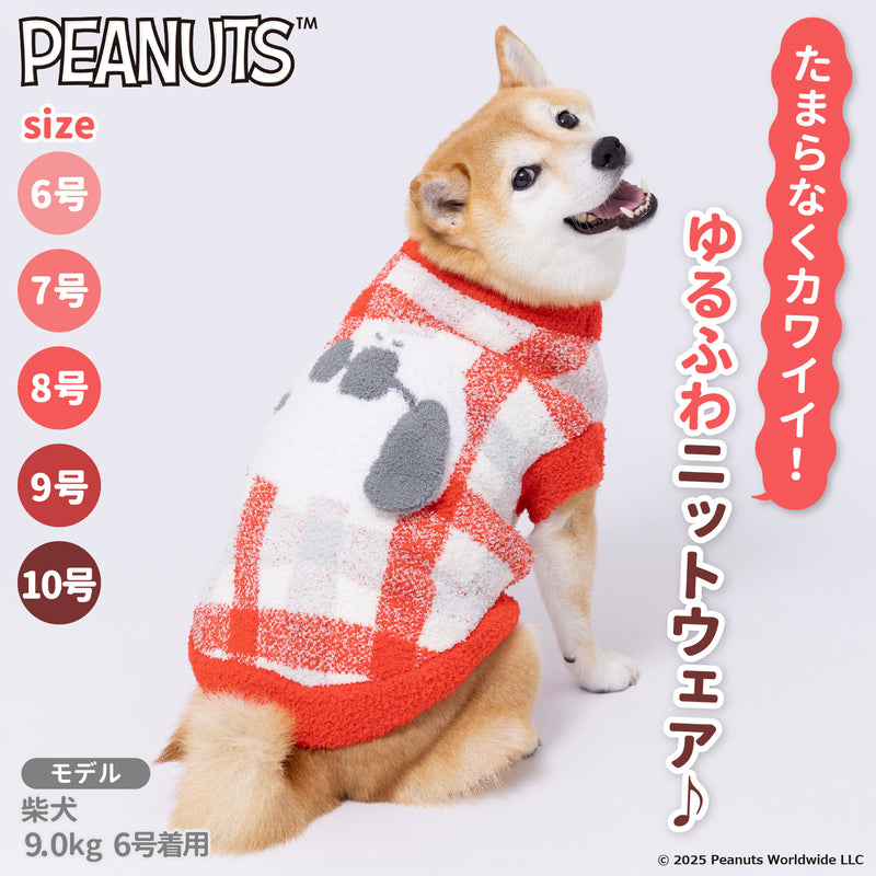 スヌーピーチェックシェニールニット中・大型犬 ペット用品 犬服