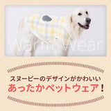 スヌーピーチェックシェニールニット中・大型犬 ペット用品