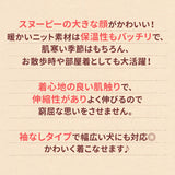 スヌーピーチェックシェニールニット中・大型犬 ペット用品