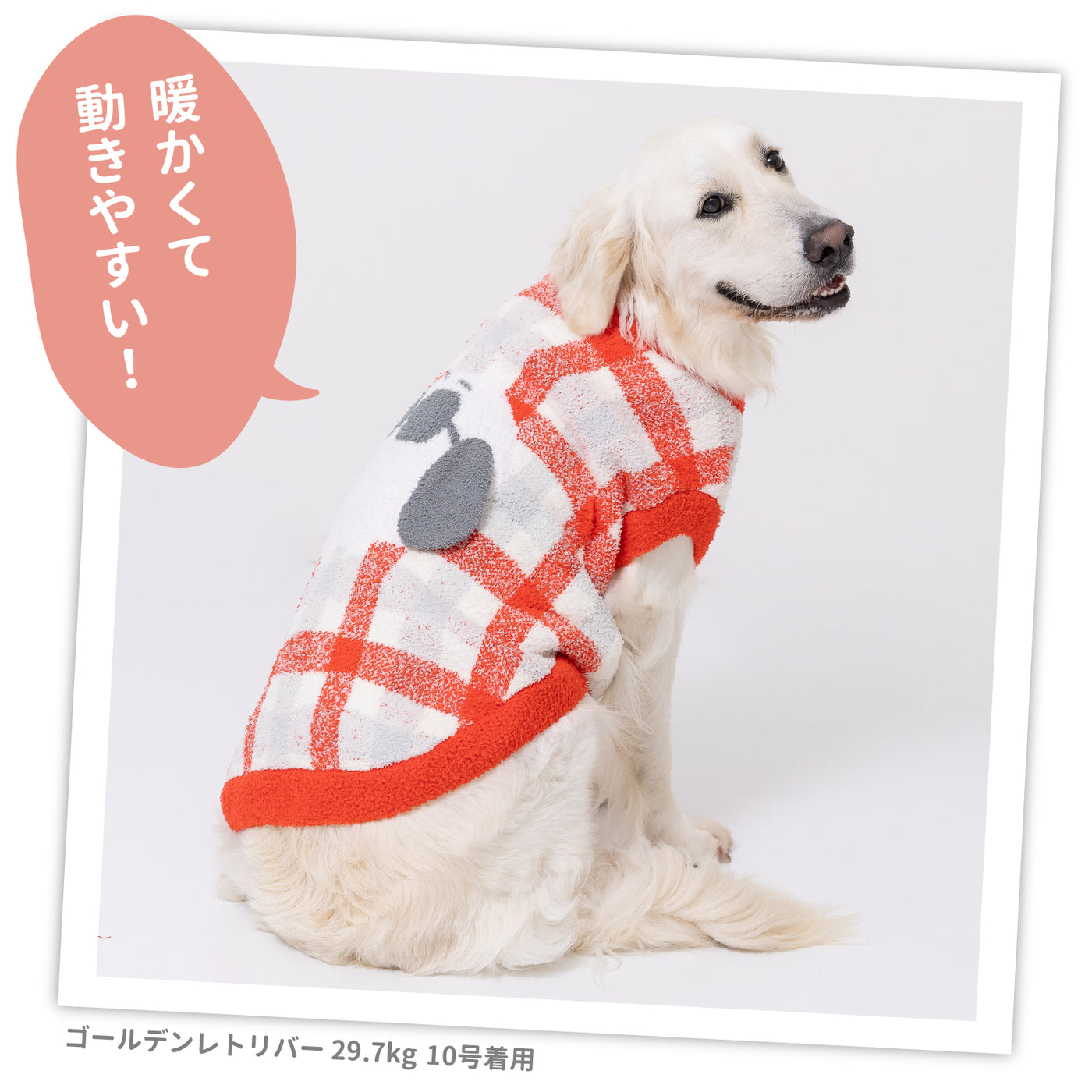 Neii様☆犬服✩.*˚ スヌーピーチェックシェニールニット中・大型犬 ペット用品 犬服