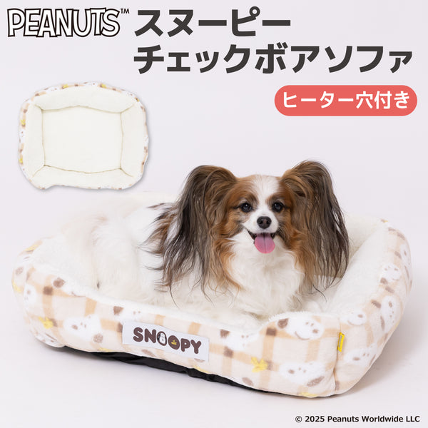 【先行予約 20％OFF】 スヌーピーチェックボアソファ ペット用品