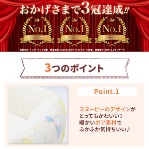 スヌーピー雲柄ボアソファ ペット用品